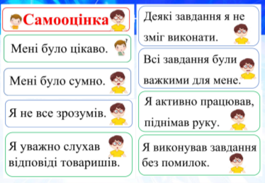 ФОРМУВАЛЬНЕ ОЦІНЮВАННЯ НУШ 5 клас (МАТЕМАТИЧНА ГАЛУЗЬ)